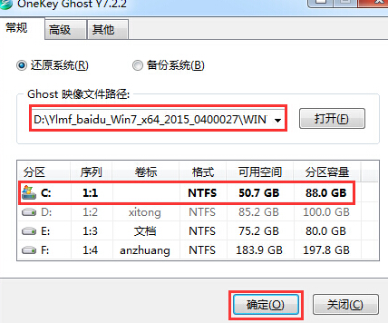 雨林风木win7安装教程详细图文版本