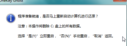 雨林风木win7安装教程详细图文版本