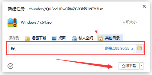 老机专用超流畅win7系统下载安装教程