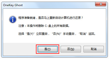 老机专用超流畅win7系统下载安装教程