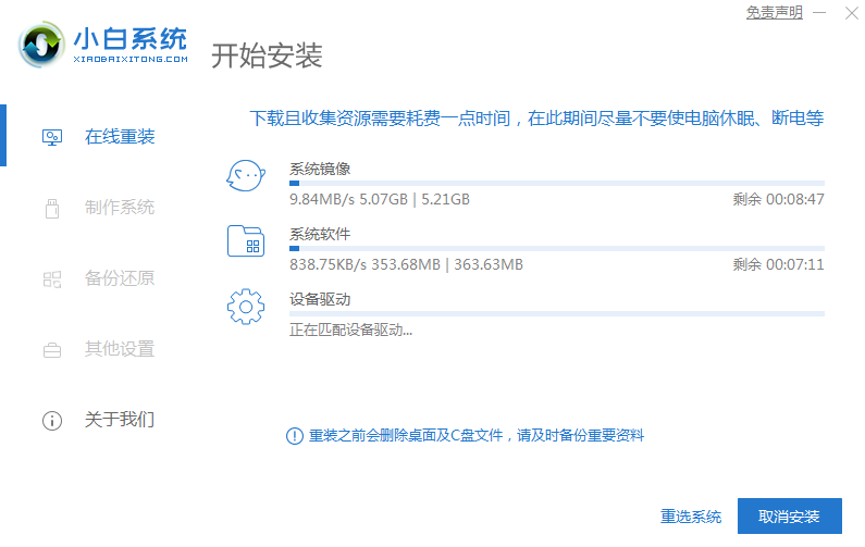 hp惠普电脑重装系统教程