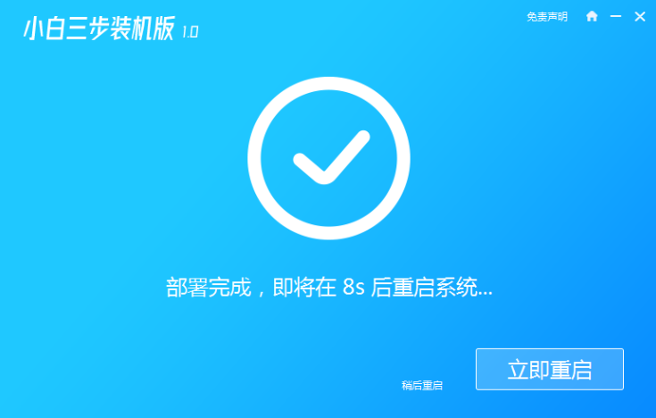 一键装机win10系统的详细教程