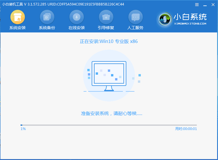 简单一键重装系统图文教程