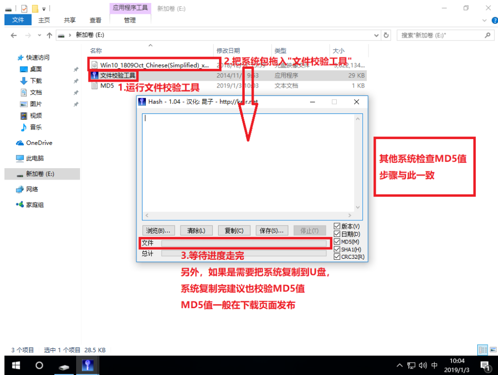 详解win10原版系统镜像安装教程