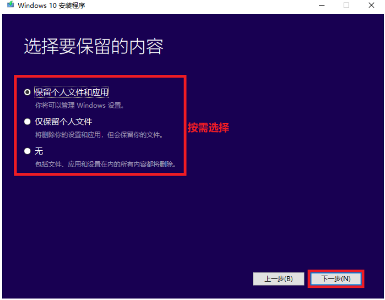 详解win10原版系统镜像安装教程