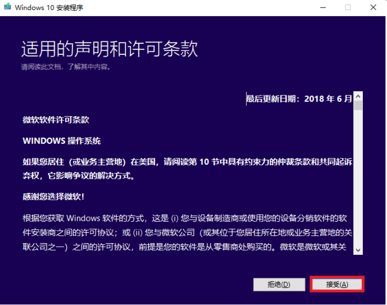 详解win10原版系统镜像安装教程