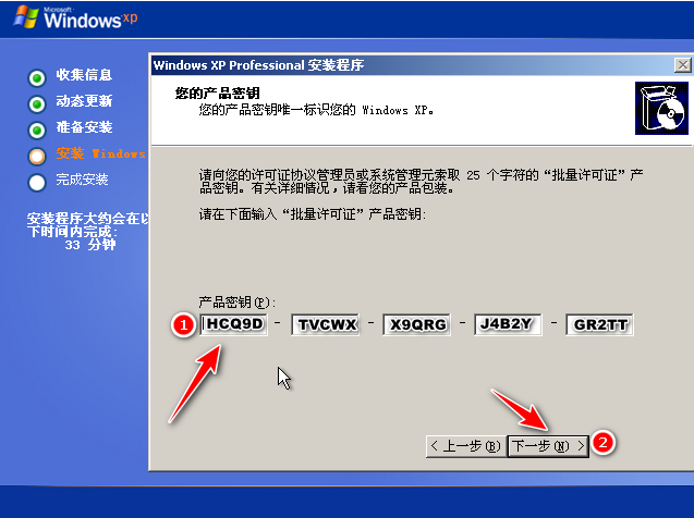 如何安装xp系统