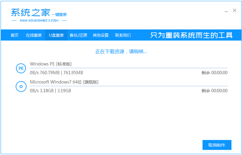 图文演示电脑装系统怎么装教程