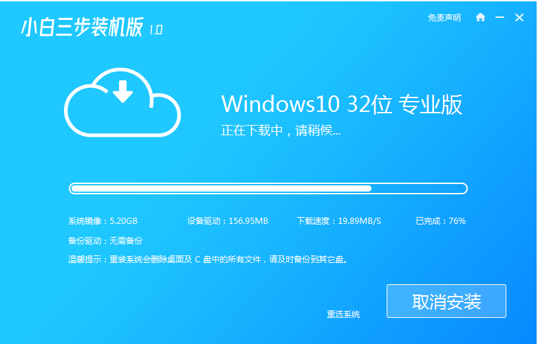 windows操作系统安装教程