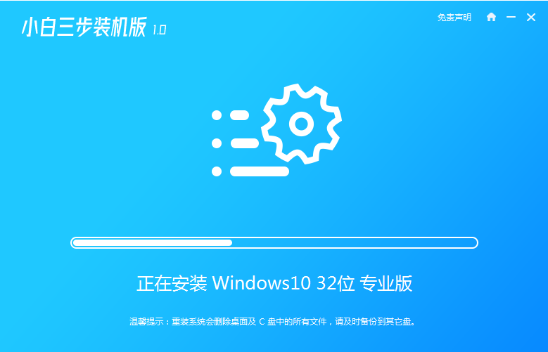 windows操作系统安装教程