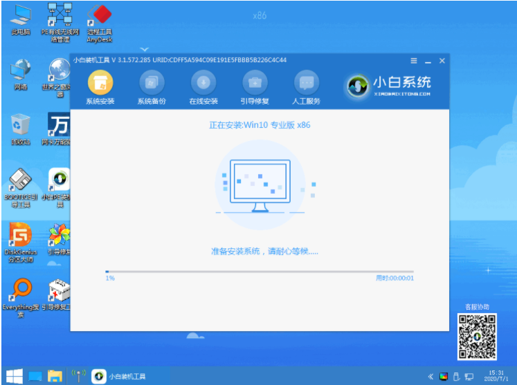 windows操作系统安装教程