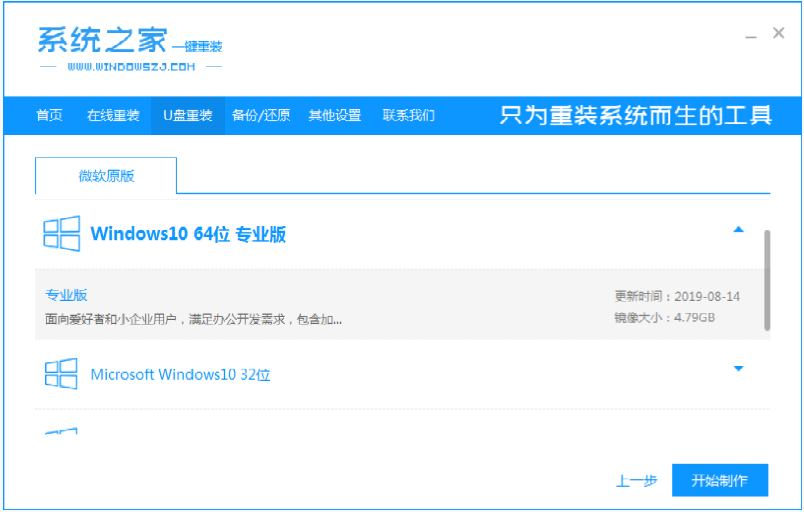 惠普笔记本安装win10系统详细步骤