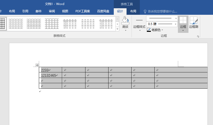 教你怎么解决word文档表格右边显示不全的问题