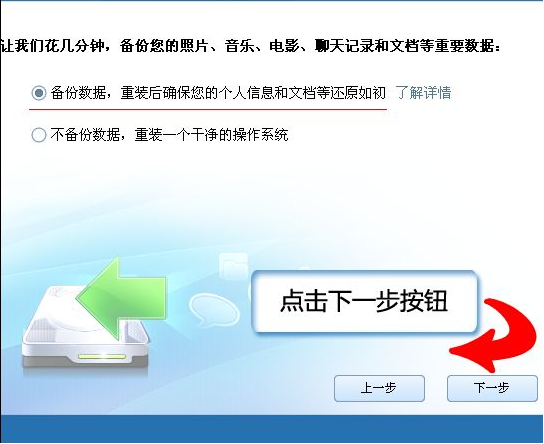 怎么使用金山系统重装大师重装系统