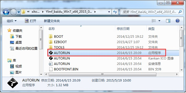 硬盘安装雨林木风win7系统教程