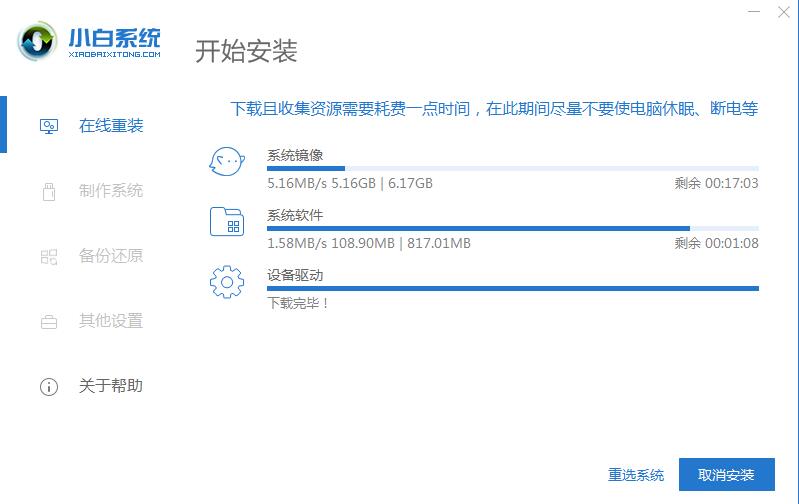 笔记本电脑怎么重装系统