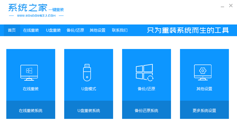 电脑安装纯净版windows7系统教程