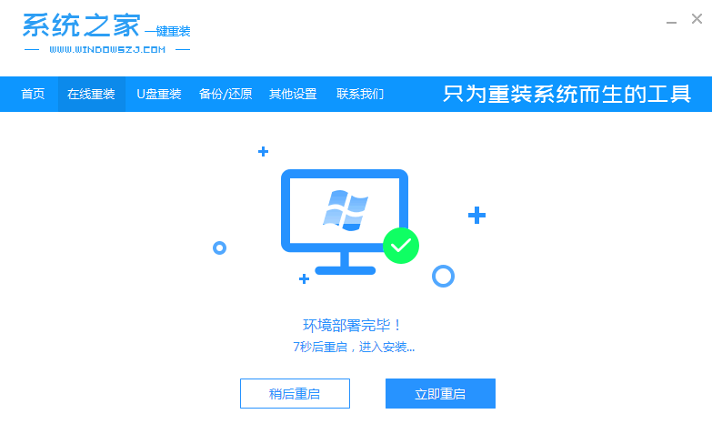 电脑安装纯净版windows7系统教程