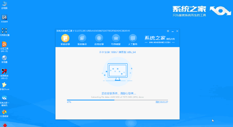 电脑安装纯净版windows7系统教程