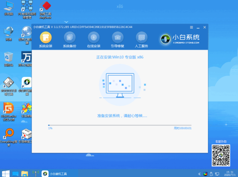 详细演示redmibook13重装系统win10教程