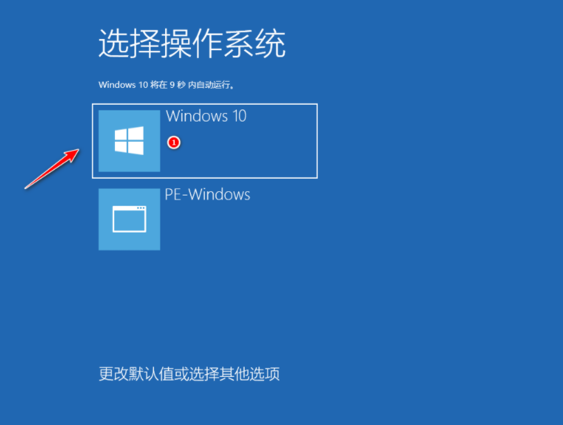 详细演示redmibook13重装系统win10教程