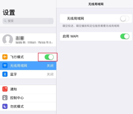 聊聊为什么ipad连不上wifi