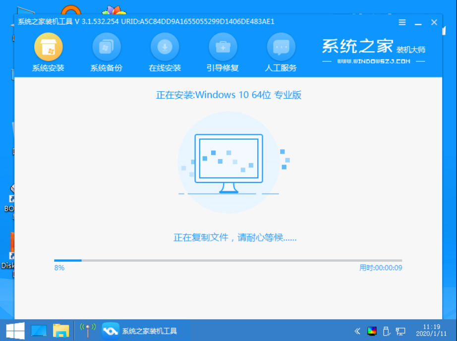 lenovo一体机重装系统步骤教程