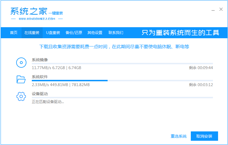 lenovo一体机重装系统步骤教程