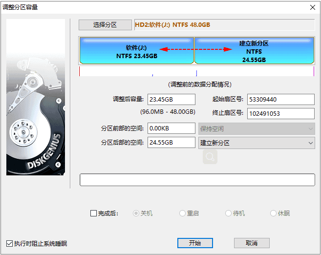 详解电脑分区教程