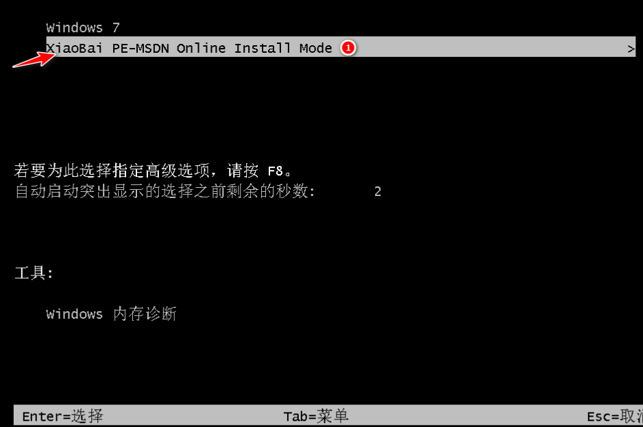 win10企业版的图文安装教程