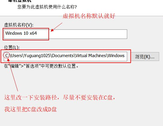 vm安装win10的详细图文教程