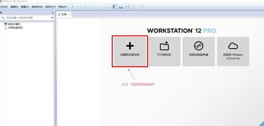 vm安装win10的详细图文教程