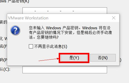 vm安装win10的详细图文教程