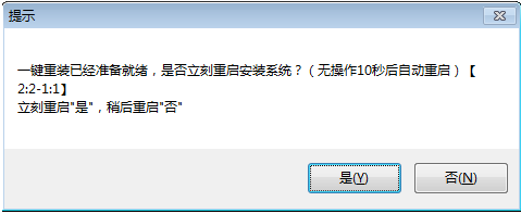 小米笔记本电脑一键重装系统的详细步骤