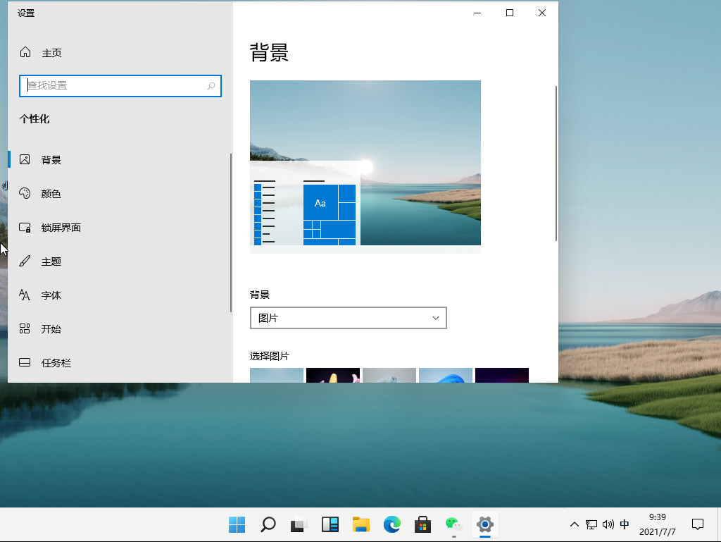 win11不显示回收站的解决方法教程