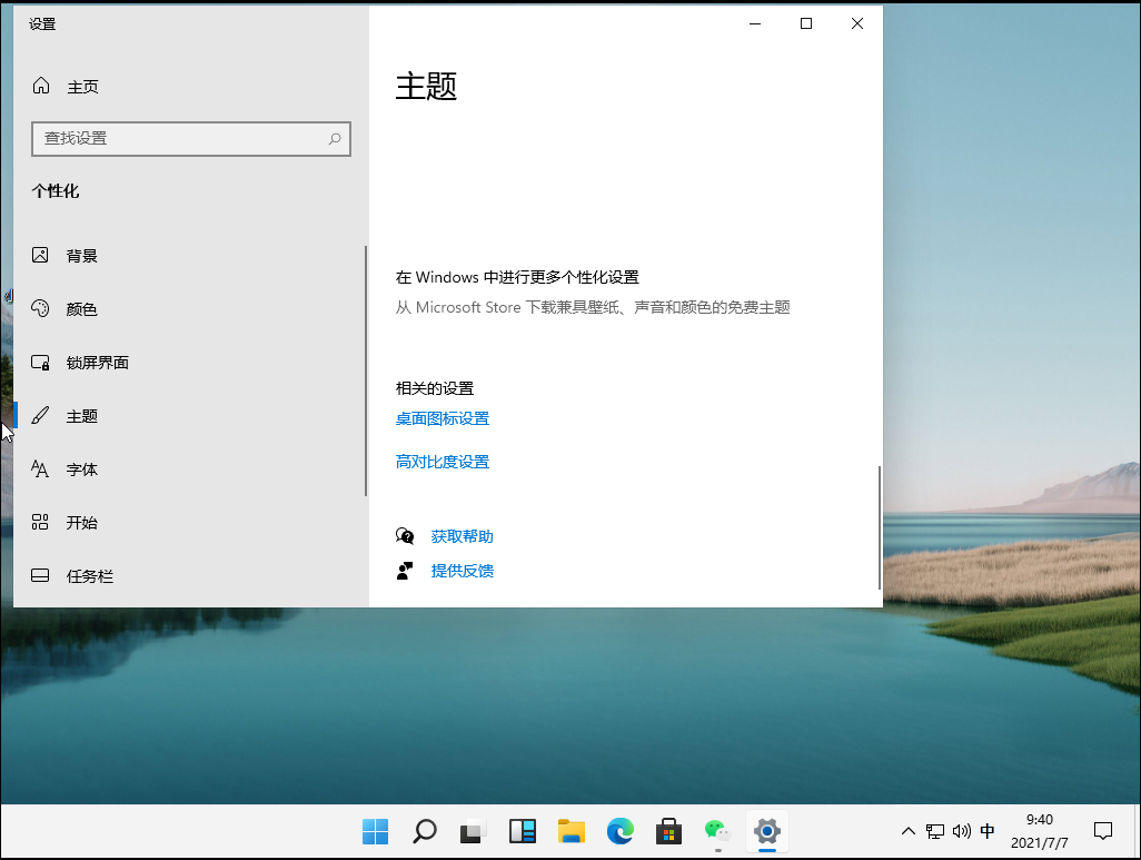 win11不显示回收站的解决方法教程