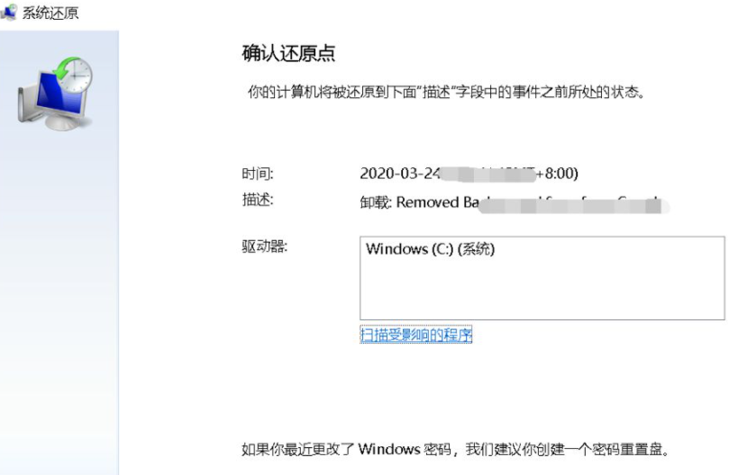 电脑上的系统还原在哪里设置