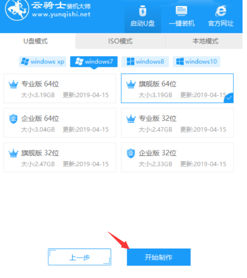 装机软件云骑士重装系统怎么样