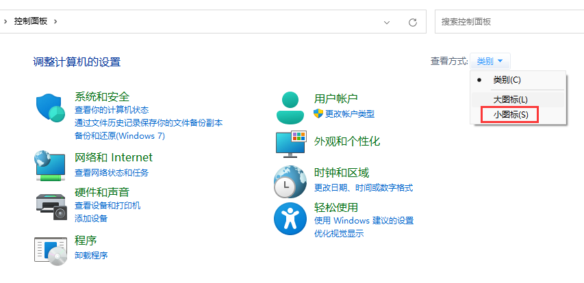 win11鼠标指针更换图案