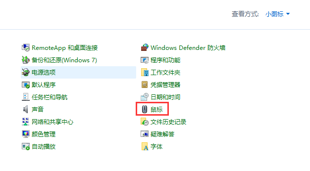 win11鼠标指针更换图案