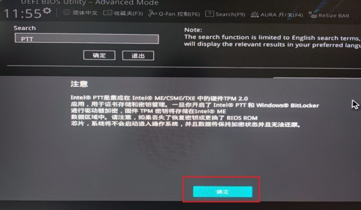 安装win11 tpm2.0如何开启