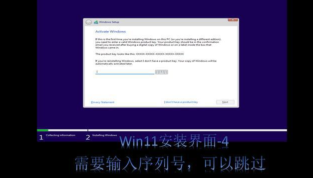 图解电脑系统安装win11系统教程