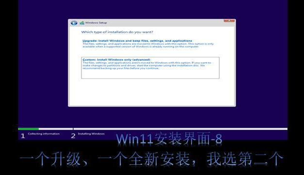 图解电脑系统安装win11系统教程