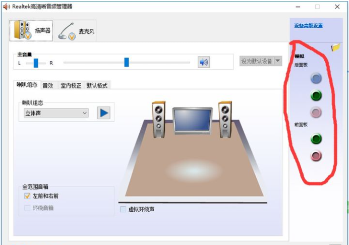 重装系统后没声音解决方法