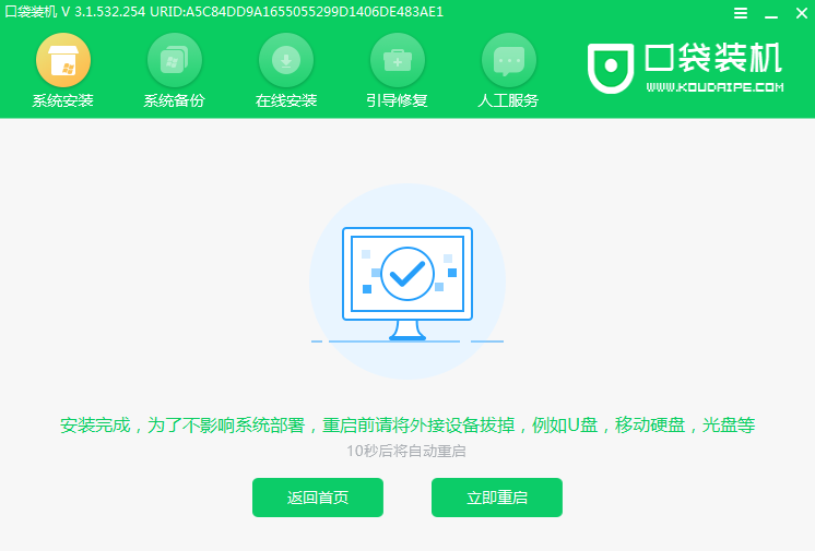 系统重装用什么软件好操作一点