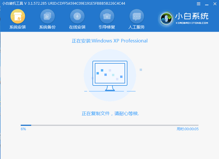 详解xp电脑系统下载安装教程