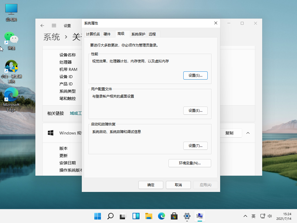 win11怎么开启正常模式的步骤教程