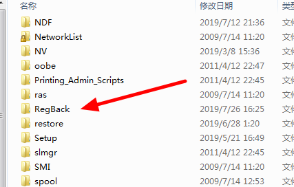 重装系统注册表恢复的操作方法