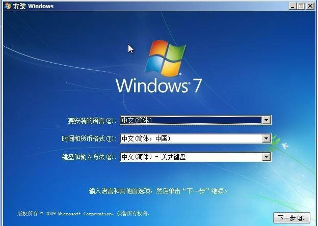 硬盘重装win7系统的详细教程