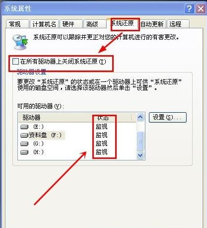 windowsxp系统还原的步骤的详细介绍